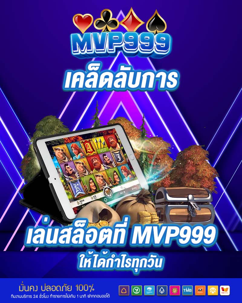 เคล็ดลับการเล่นสล็อต